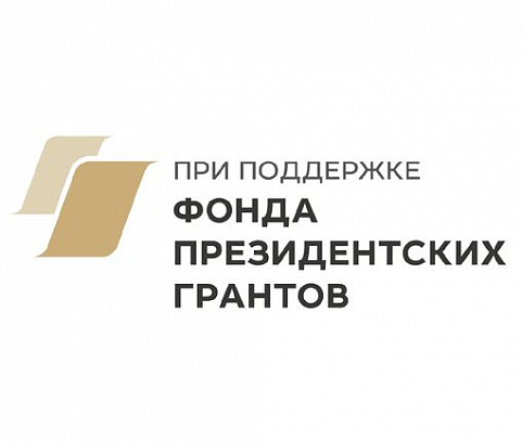 Победа в конкурсе ФПГ