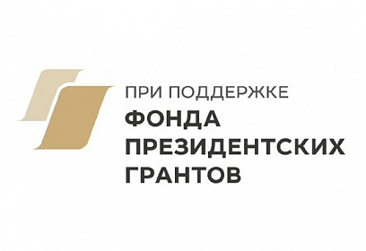 Победа в конкурсе ФПГ