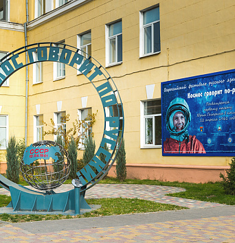 "Космос говорит по-русски"